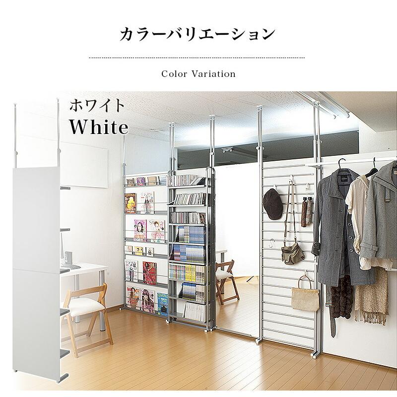 パーテーション 突っ張り 幅90cm 収納 棚 ラック 日本製 おしゃれ 送料