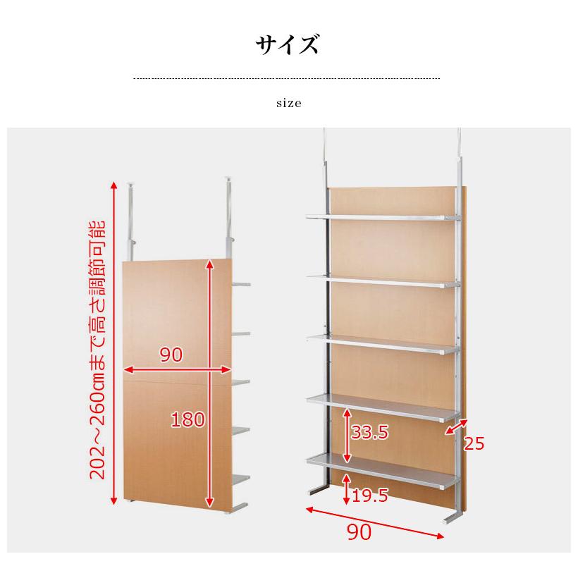パーテーション 突っ張り 幅90cm 収納 棚 ラック 日本製 おしゃれ 送料