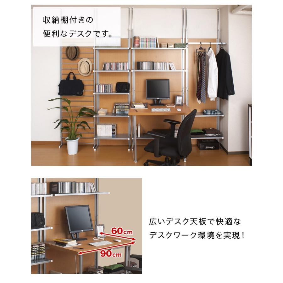 パーテーション 幅90cm 収納 棚付き デスク 突っ張り 机 日本製 送料