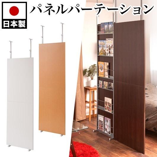 パーテーション 突っ張り 幅60cm 間仕切り 衝立 日本製 おしゃれ パーテーション 突っ張り 幅60cm 間仕切り 衝立 日本製 おしゃれ