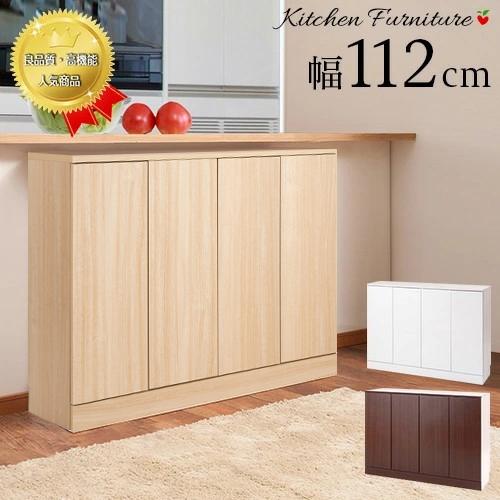 キッチン収納 幅112cm 大容量 カウンター下 おしゃれ 白 木目