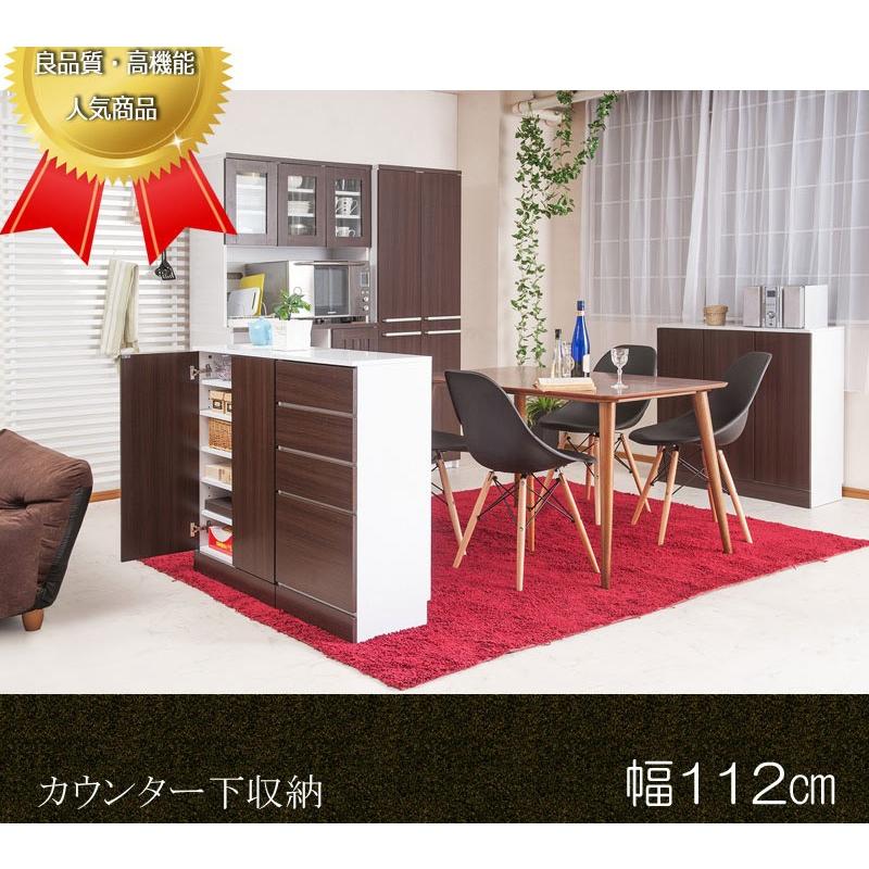 キッチン収納 幅112cm 大容量 カウンター下 おしゃれ 白 木目