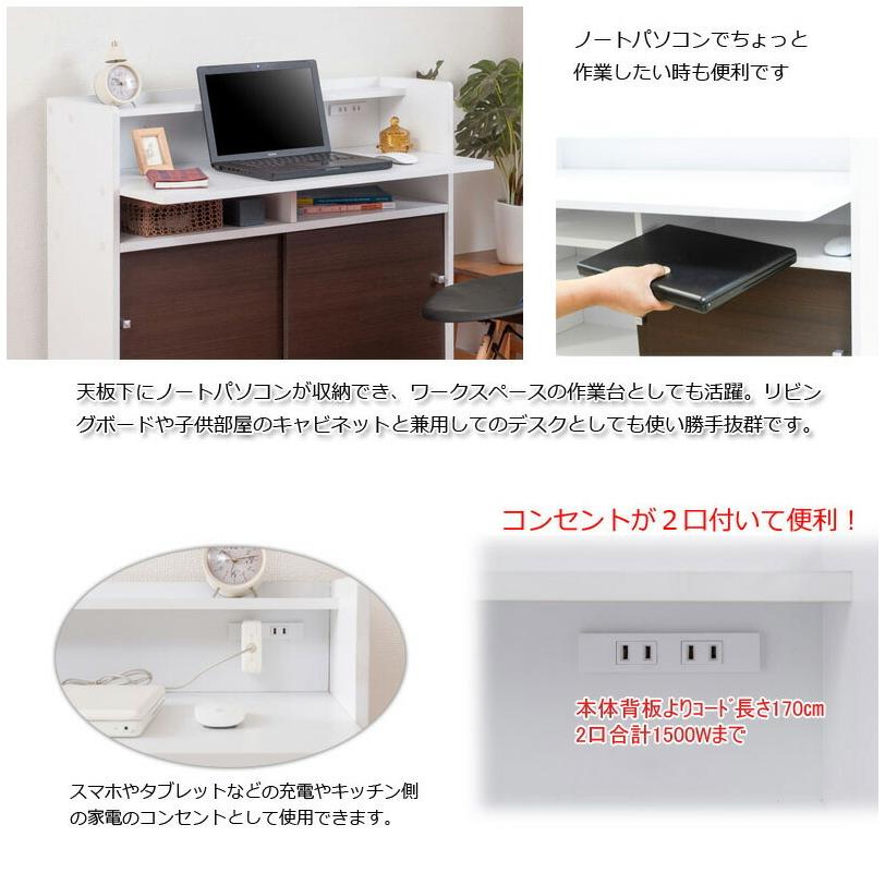 デスク 幅90cm カウンター下 おしゃれ 学習デスク 机 収納 棚付き 床頭