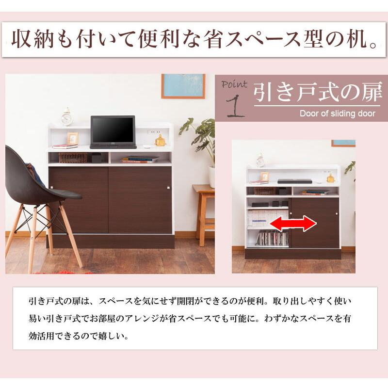 デスク 幅90cm カウンター下 おしゃれ 学習デスク 机 収納 棚付き 床頭