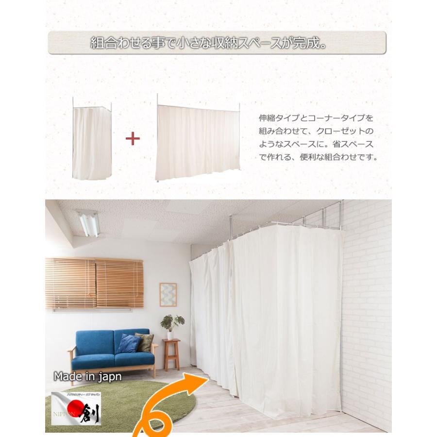 突っ張り間仕切り伸縮カーテンポール コーナーL型 突っ張り 伸縮