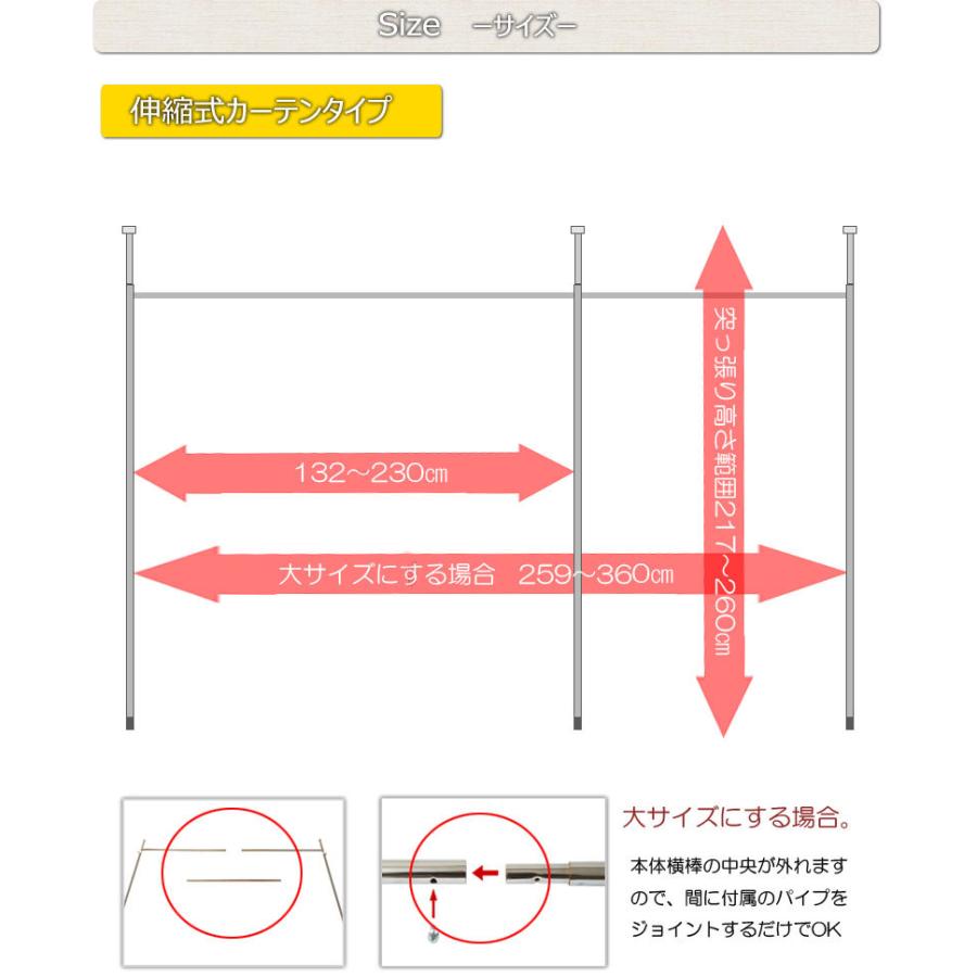 突っ張り間仕切り伸縮カーテンポール コーナーL型 突っ張り 伸縮