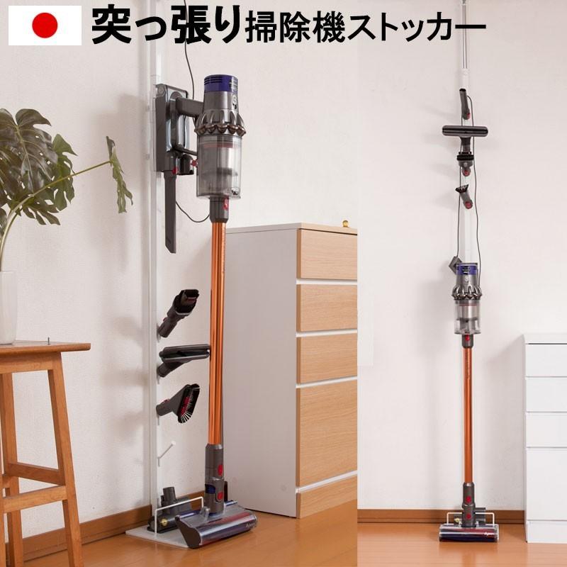 天井つっぱり 掃除機ストッカー 掃除機ハンガー 掃除機スタンド 充電