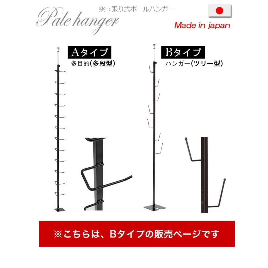 ポールハンガーBタイプ ツリー型 送料無料 : 耐震家具・本棚・安心の