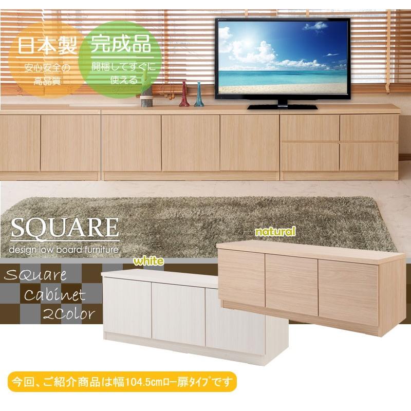 完成品 スクエアベンチ 扉タイプ キャビネット ロータイプ 幅 完成品 スクエアベンチ 扉タイプ キャビネット ロータイプ 幅