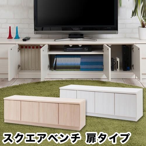 日本製 スクエア テレビ台 幅139 高品質 完成品 スクエアベンチ 日本製 スクエア テレビ台 幅139 高品質 完成品 スクエアベンチ