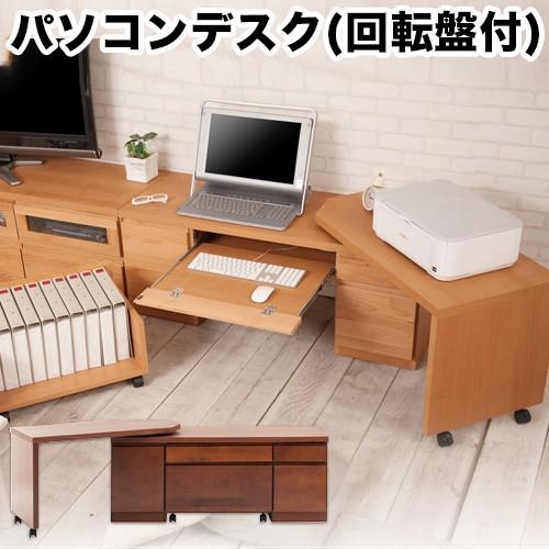 日本製 パソコンデスク 幅126〜幅180 奥行き45cm 伸縮デスク