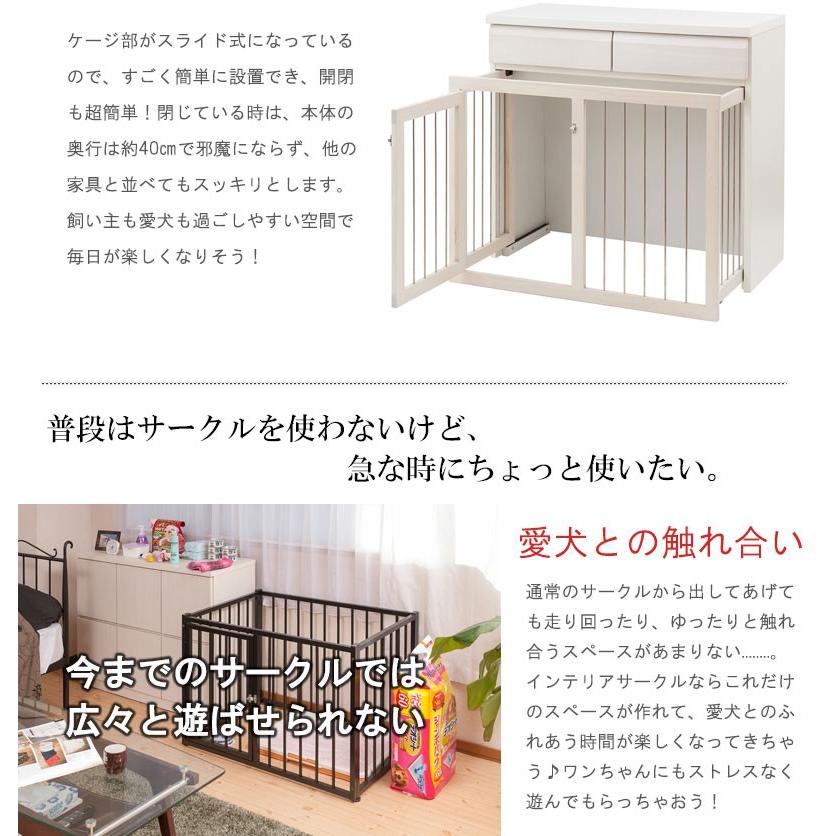 天然木を使用した幅90cmスライド式ペットケージ 送料無料 ペット用