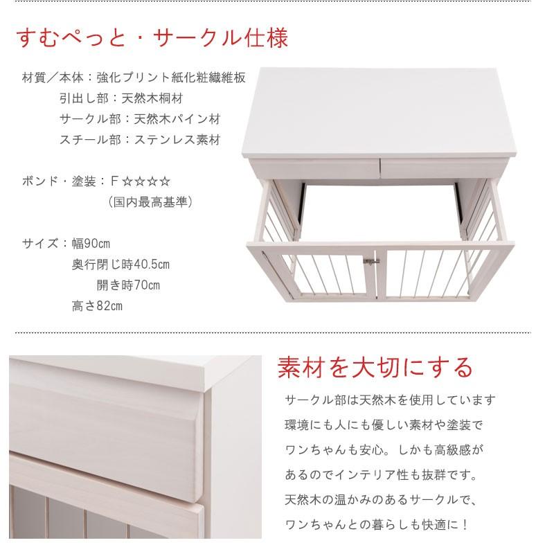 天然木を使用した幅90cmスライド式ペットケージ 送料無料 ペット用