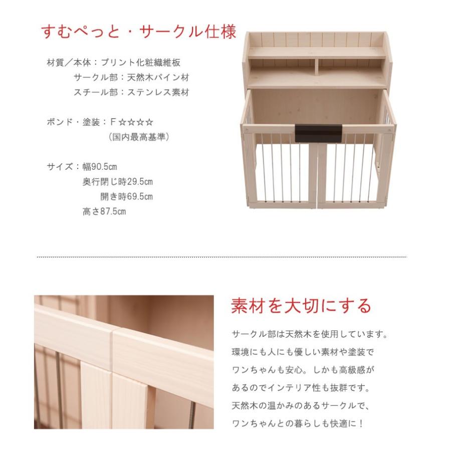 すむぺっとカウンター下収納シリーズ 折り畳み式ペットケージ幅 すむぺっとカウンター下収納シリーズ 折り畳み式ペットケージ幅