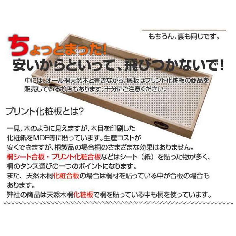 桐箱 1段 幅42 奥行77 高さ41.5cm 雛人形 桐 収納 完成品 押し入れ ケース 箱 送料無料 クローゼット 木箱 保管 五月人形 ひな人形｜kagudoki｜16