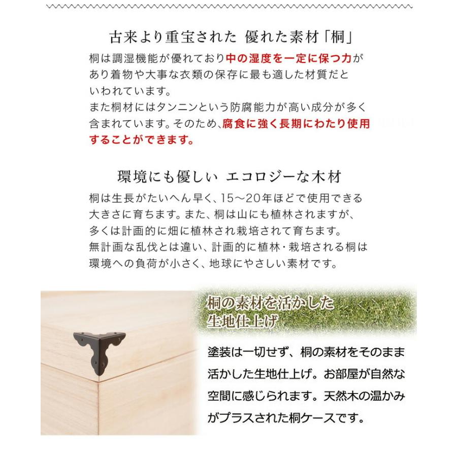 桐箱 3段 幅42 奥行77 高さ81.5cm 雛人形 桐 収納ケース 完成品 ケース