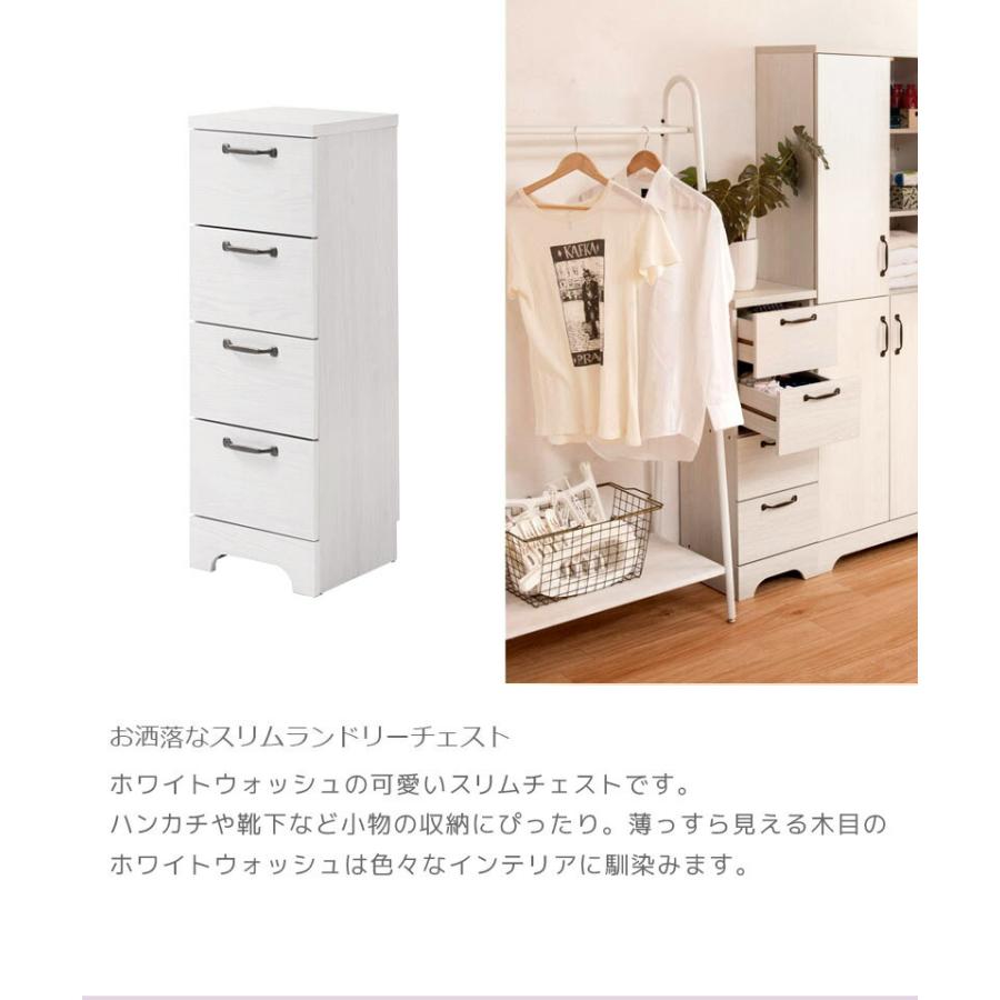 チェスト タンス 衣類収納 スリムチェスト 幅30cm スリム 木製 