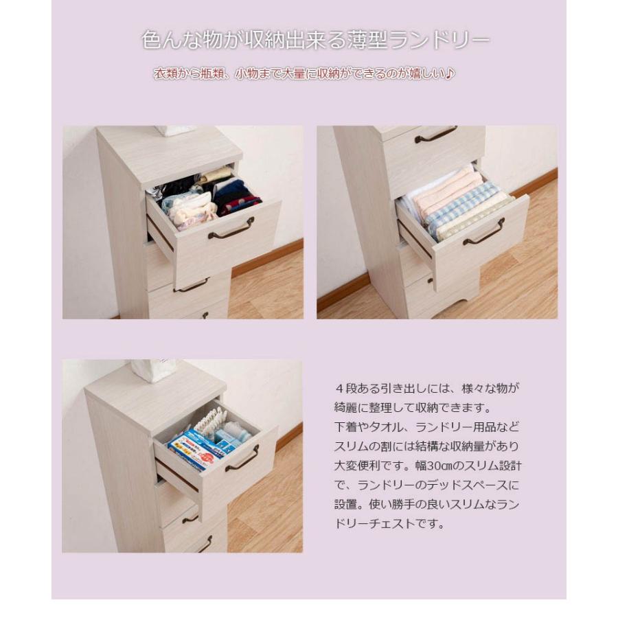チェスト タンス 衣類収納 スリムチェスト 幅30cm スリム 木製