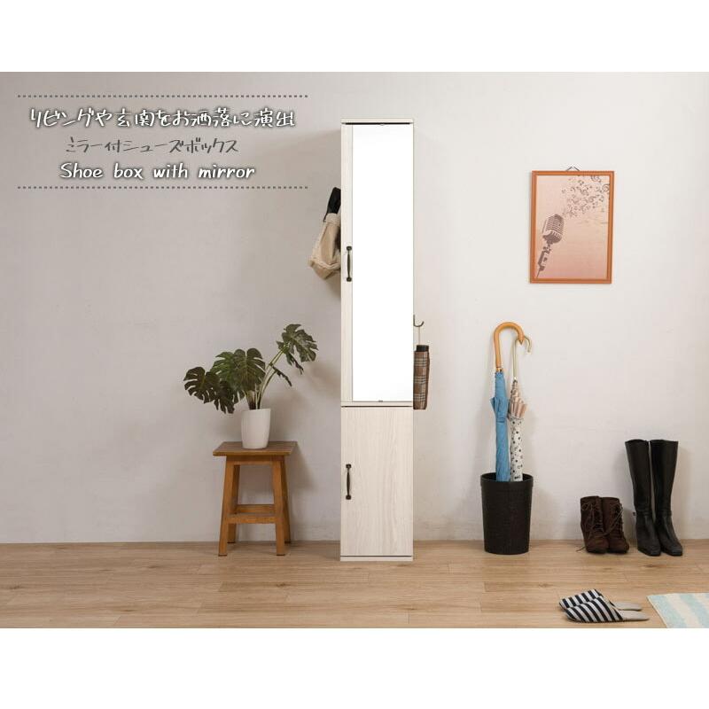 シューズボックス 幅27cm 靴箱 ホワイト おしゃれ スリム 北欧