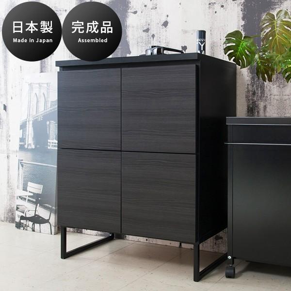 キャビネット 収納 ブラック 幅71cm 完成品 日本製 北欧モダン 脚 付き