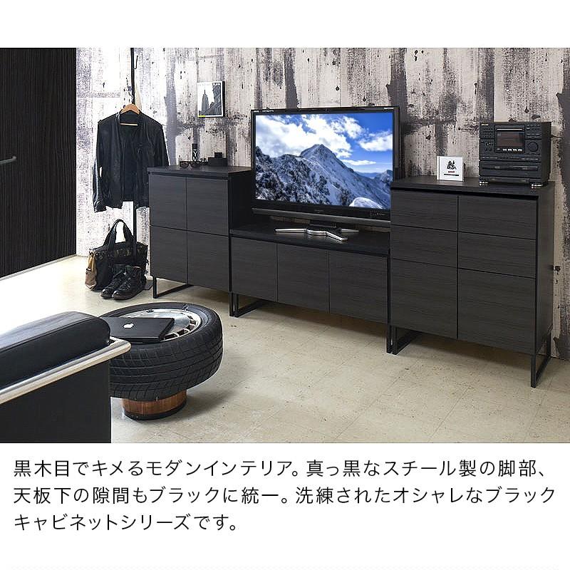 キャビネット 収納 ブラック 幅71cm 完成品 日本製 北欧モダン 脚 付き