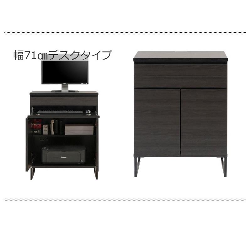パソコンデスク 書斎 ブラック 幅71cm おしゃれ 完成品 日本製 モダン