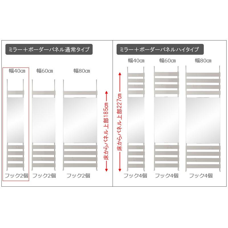 ラダーラック 突っ張り立体ミラーラック 幅40 通常タイプ ホワイト ナチュラル ブラウン 日本製 ミラー 突っ張り 壁面 薄型 幅40cm 衝立 家具 事務所_7