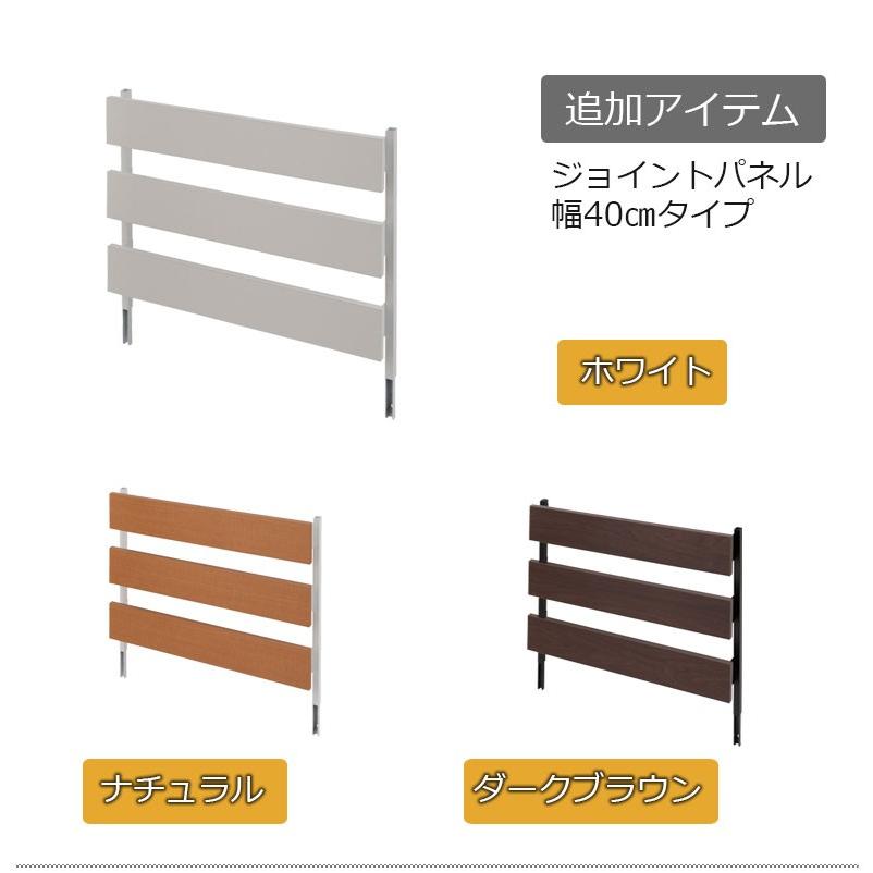 ラダーラック ジョイントパネル 本体は別売り 幅40cm ホワイト ナチュラル ブラウン 日本製 突っ張り 壁面 ラダー 薄型 用 突っ張り立体ラック bakugai202602_4
