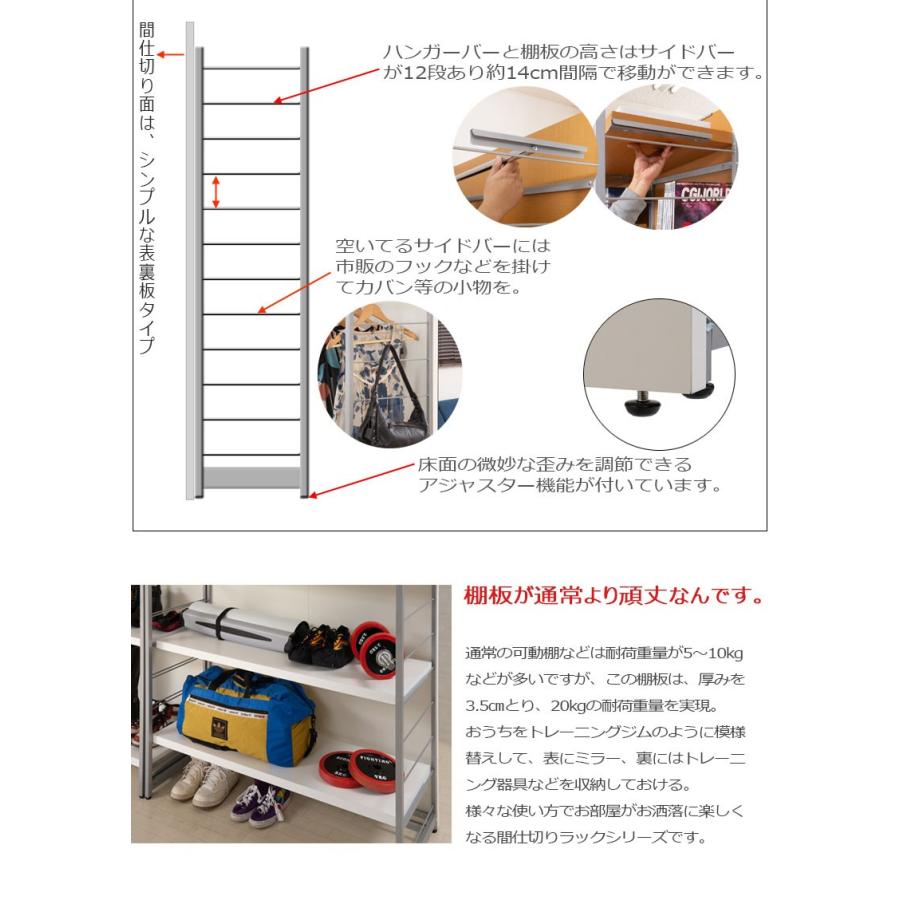 間仕切りパーテーション 日本製 ハンガーラック 幅120 ホワイト 白 ナチュラル ブラウン 間仕切り クローゼット ロッカー 仕切る 間仕切りラック｜kagudoki｜14