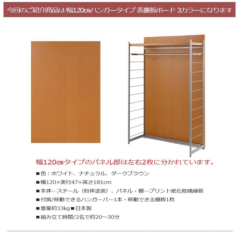 間仕切りパーテーション 日本製 ハンガーラック 幅120 ホワイト 白