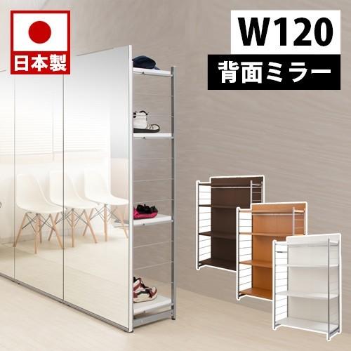 間仕切りミラー付きパーテーション4段ラック 幅120 ホワイト