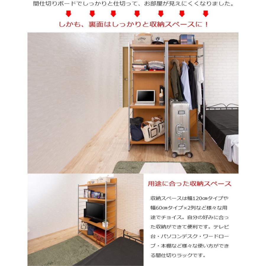 間仕切りミラー付きパーテーション4段ラック 幅120 ホワイト