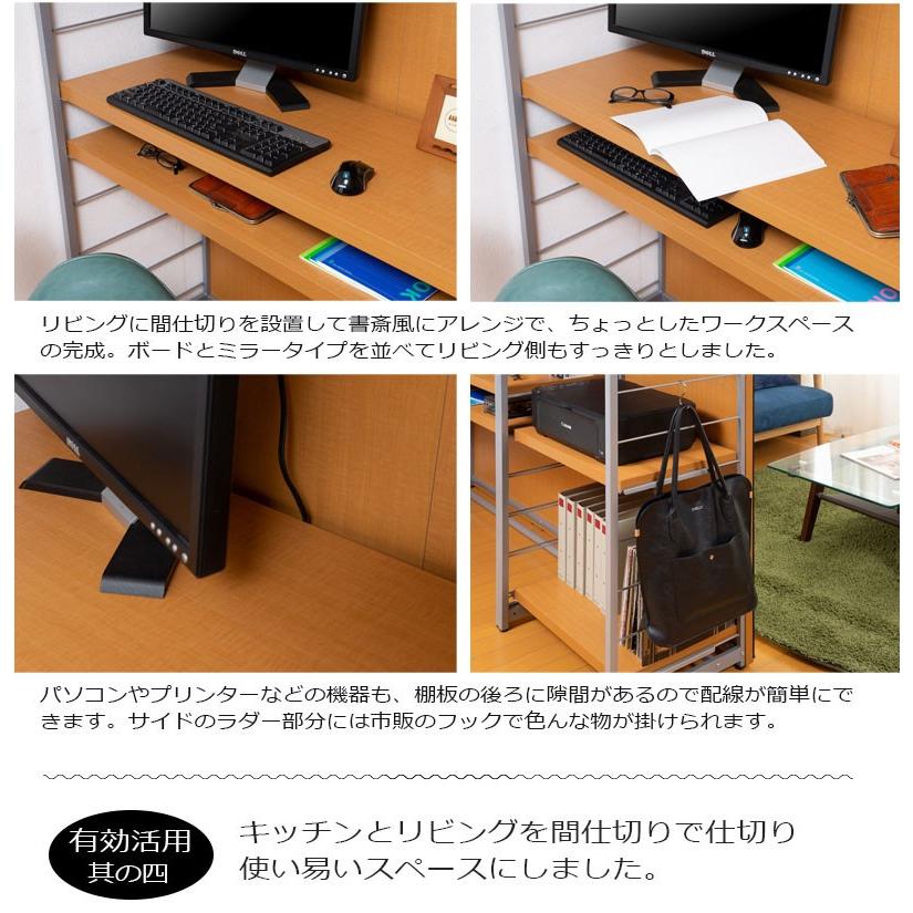 間仕切りミラー付きパーテーション4段ラック 幅120 ホワイト