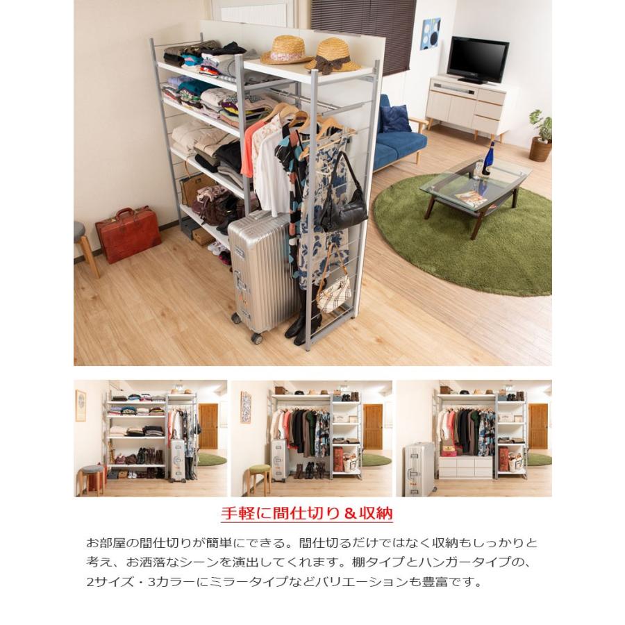 間仕切りミラー付きパーテーション4段ラック 幅120 ホワイト