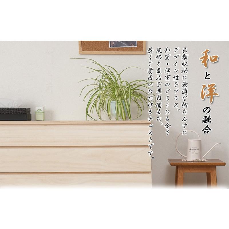 チェスト タンス 衣類収納 桐箪笥 6段 幅71cm ナチュラル 着物 収納