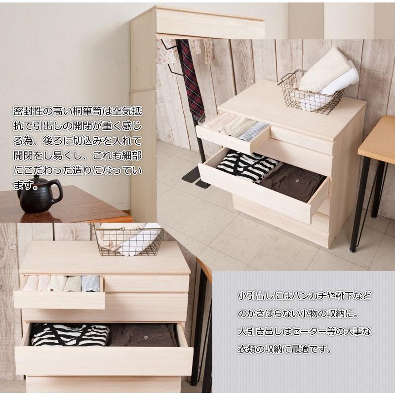 チェスト タンス 衣類収納 桐箪笥 6段 幅71cm ナチュラル 着物 収納