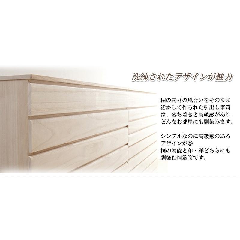チェスト タンス 衣類収納 桐箪笥 6段 幅71cm ナチュラル 着物 収納