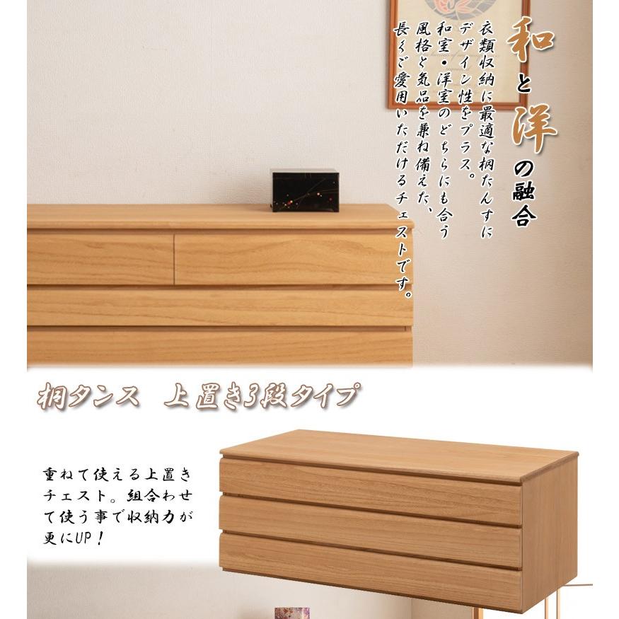 チェスト 衣類収納 桐たんす 桐 3段 幅100.5cm 日本製 完成品 タンス