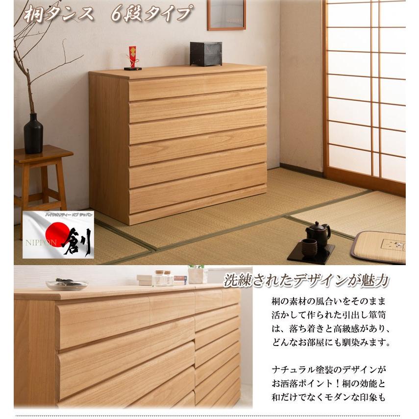 チェスト 衣類収納 タンス 桐箪笥 桐 6段 幅100.5cm 日本製 完成 チェスト 衣類収納 タンス 桐箪笥 桐 6段 幅100.5cm 日本製 完成