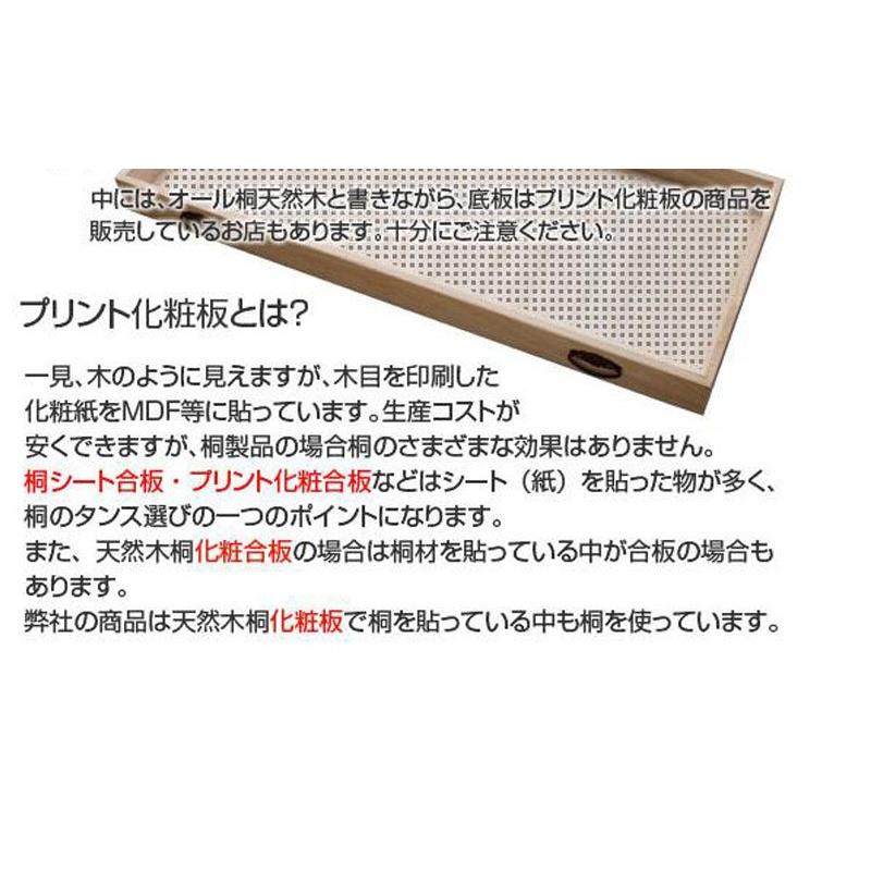 チェスト タンス 衣類収納 桐箪笥 8段 幅100.5cm 日本製 完成品 着物