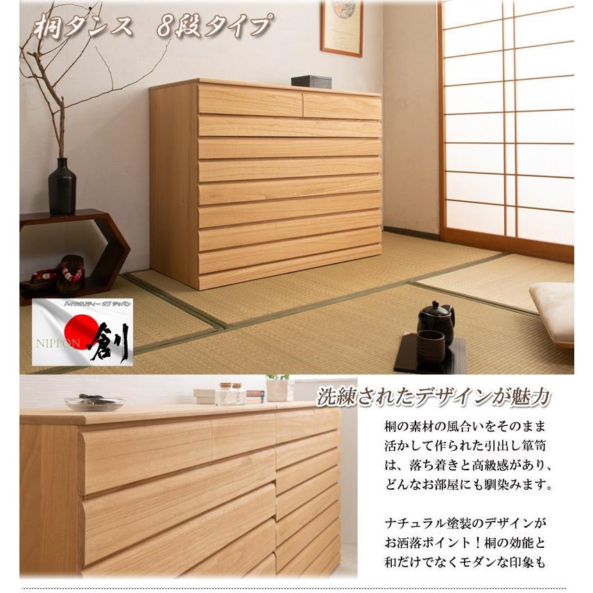 チェスト タンス 衣類収納 桐箪笥 8段 幅100.5cm 日本製 完成品 チェスト タンス 衣類収納 桐箪笥 8段 幅100.5cm 日本製 完成品