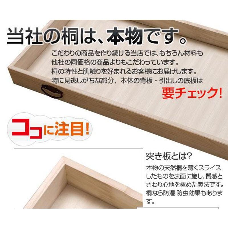 チェスト タンス 衣類収納 桐箪笥 たんす 3段 幅71cm 日本製 完成品
