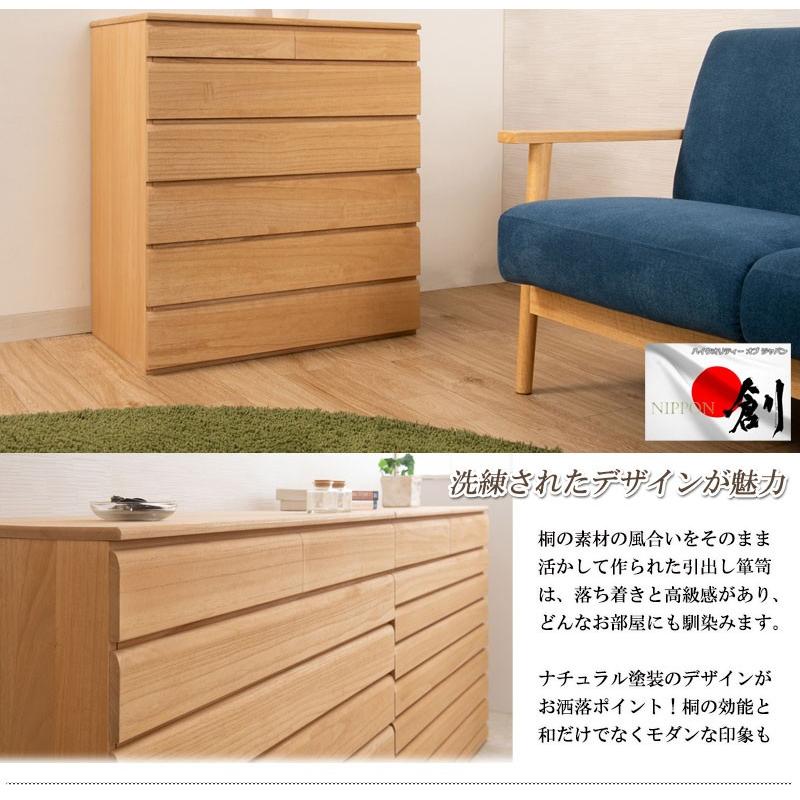チェスト タンス 衣類収納 桐チェスト 幅71cm 桐箪笥 ナチュラル チェスト タンス 衣類収納 桐チェスト 幅71cm 桐箪笥 ナチュラル