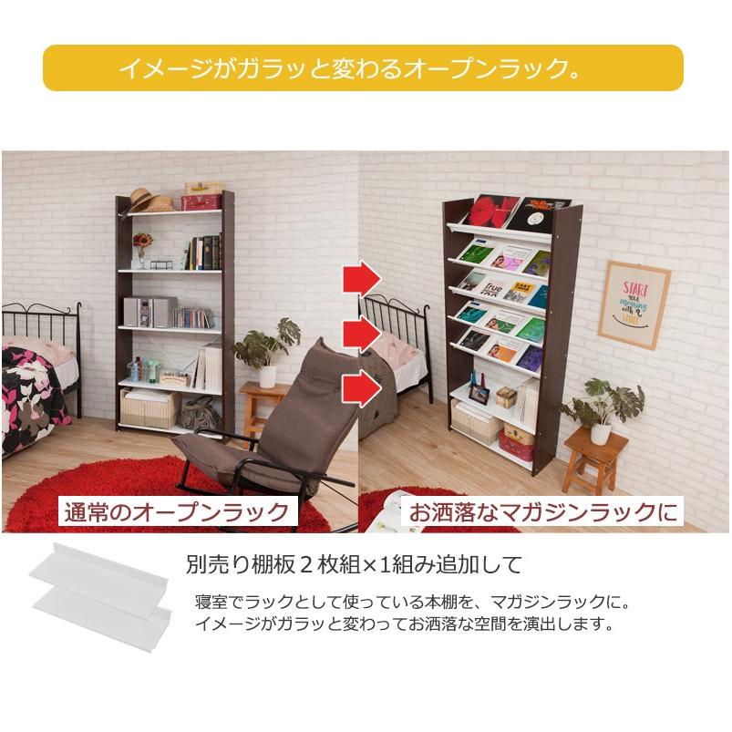 オープンラック 日本製 幅80cm 高さ176cm 5段 可変自在 全棚可動