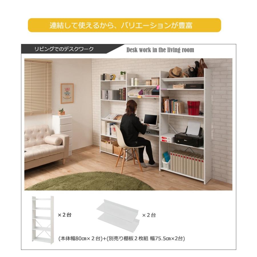 オープンラック 日本製 幅80cm 高さ176cm 5段 可変自在 全棚可動式 棚