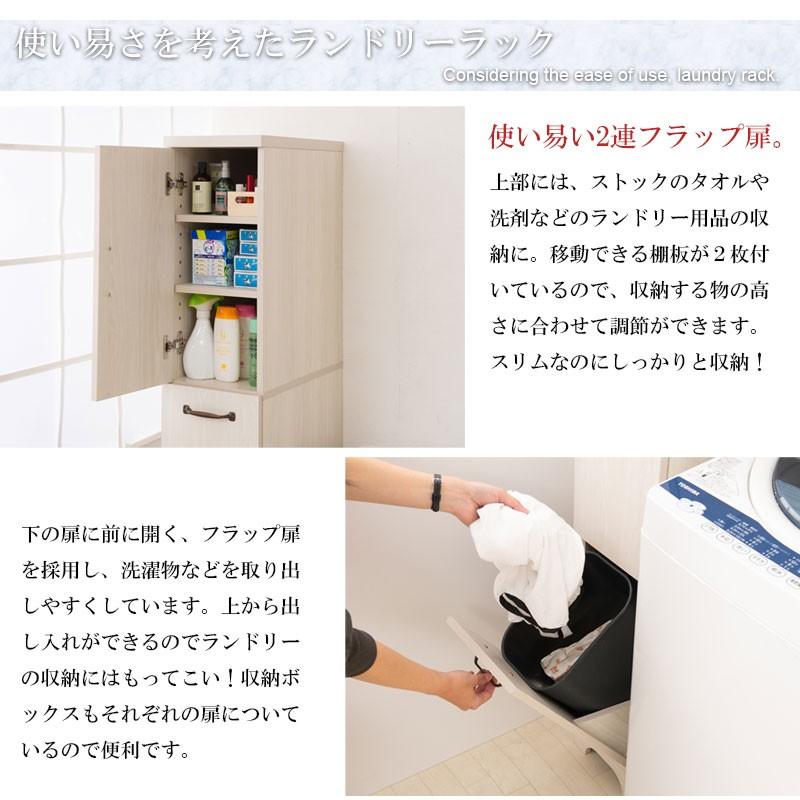 ランドリー収納 キャビネット 幅25cm ホワイト 北欧 2分別ゴミ箱