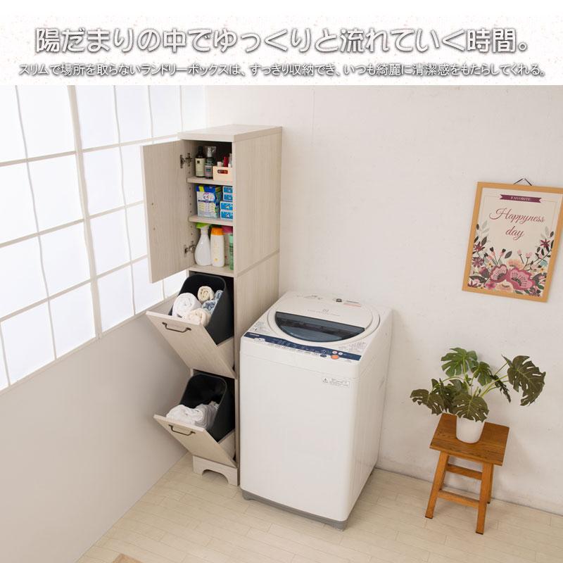 ランドリー収納 キャビネット 幅25cm ホワイト 北欧 2分別ゴミ箱