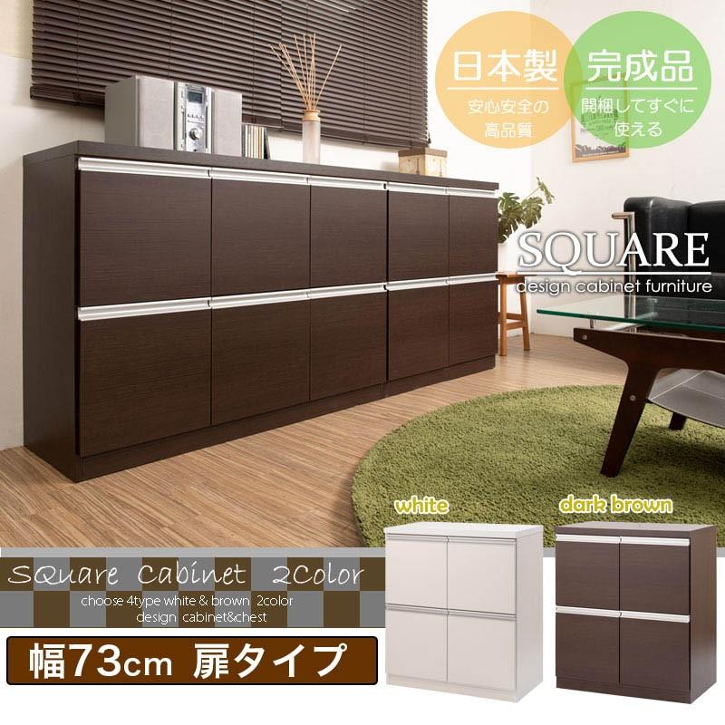 キャビネット 幅73cm 白 茶 おしゃれ 配線ホール付き 木製 ロータイプ