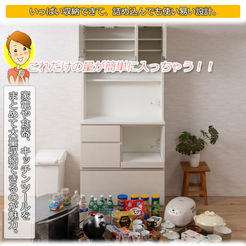 開梱設置 食器棚 キッチンボード 幅89.5cm 完成品 日本製 レンジ台 