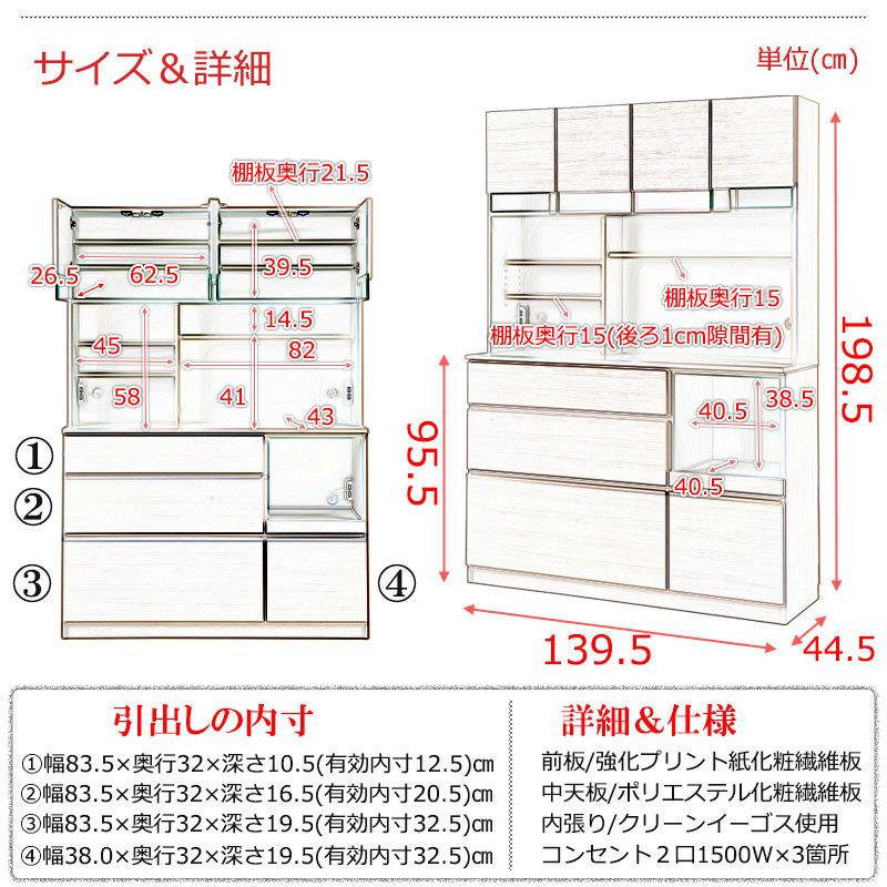 開梱設置 食器棚 キッチンボード 幅139cm 完成品 日本製 レンジ台 おしゃれ 幅140 キャビネット 幅139.5cm 白 ナチュラル 木製 コンセント付 bakugai202602の画像